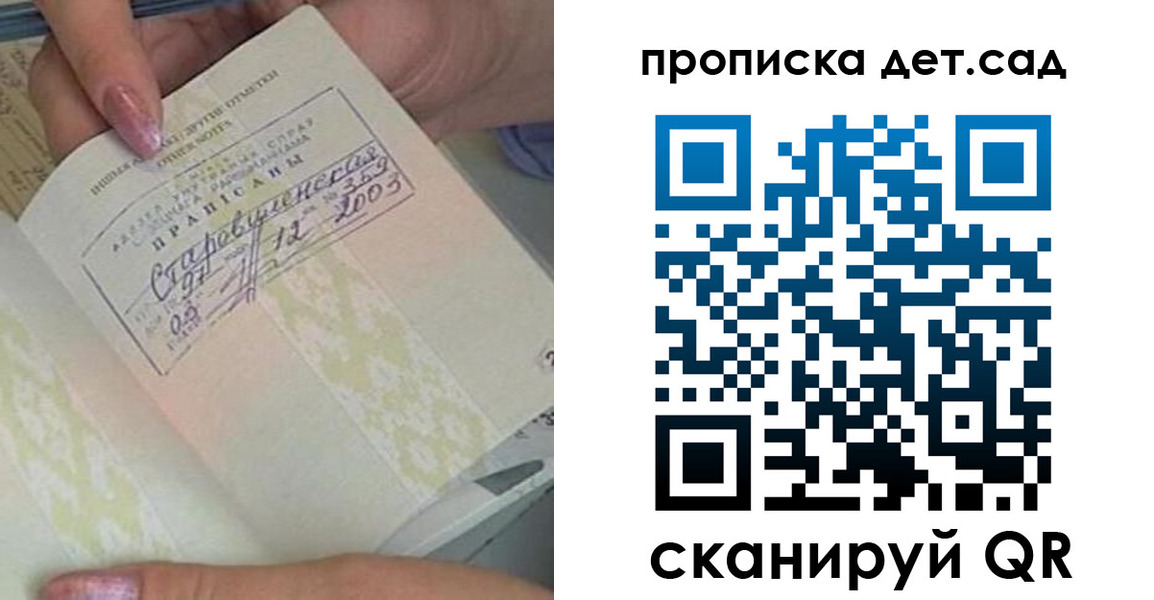 прописка 2025 в Бавлах